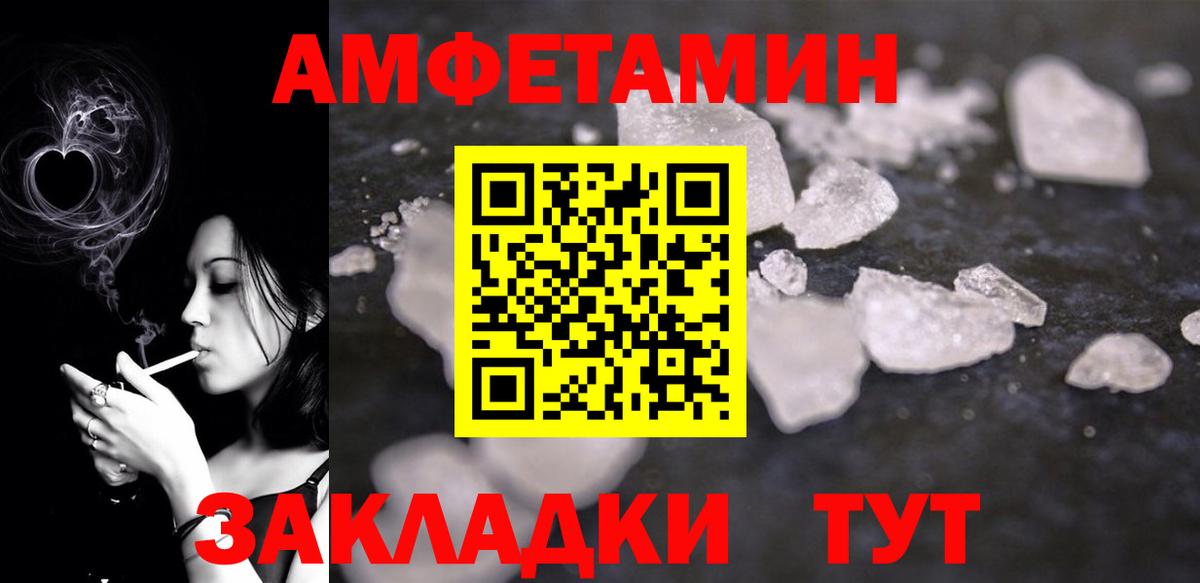 АМФ Розовый Набережные Челны