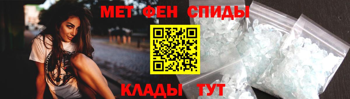 АМФЕТАМИН Розовый  Вход с VPN  Набережные Челны 