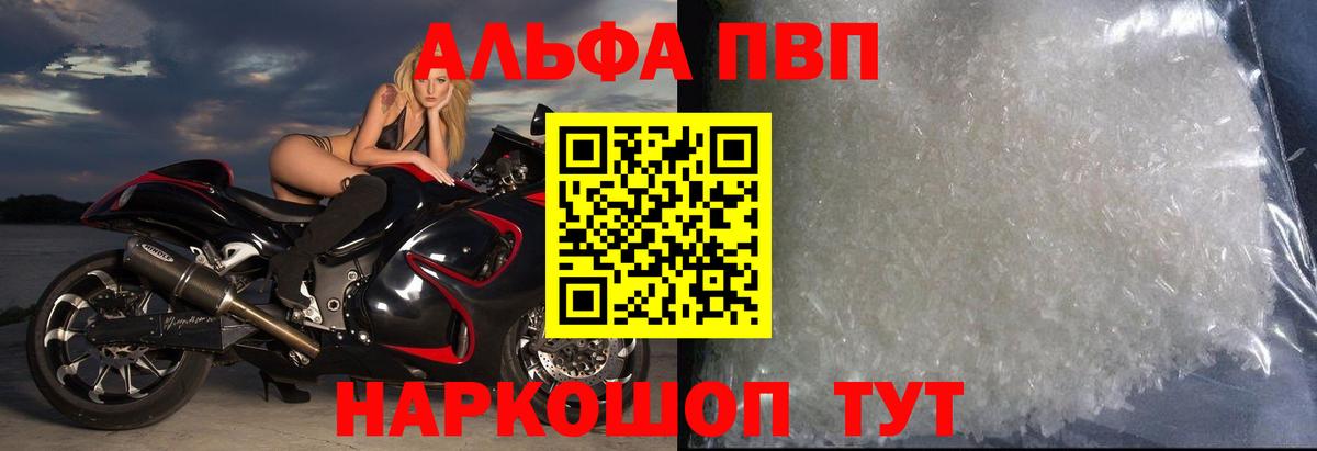 Набережные Челны  Alfa_PVP Crystall  Alfa_PVP крисы CK  купить   Alpha-PVP  Alpha-PVP Соль  Вход с VPN 