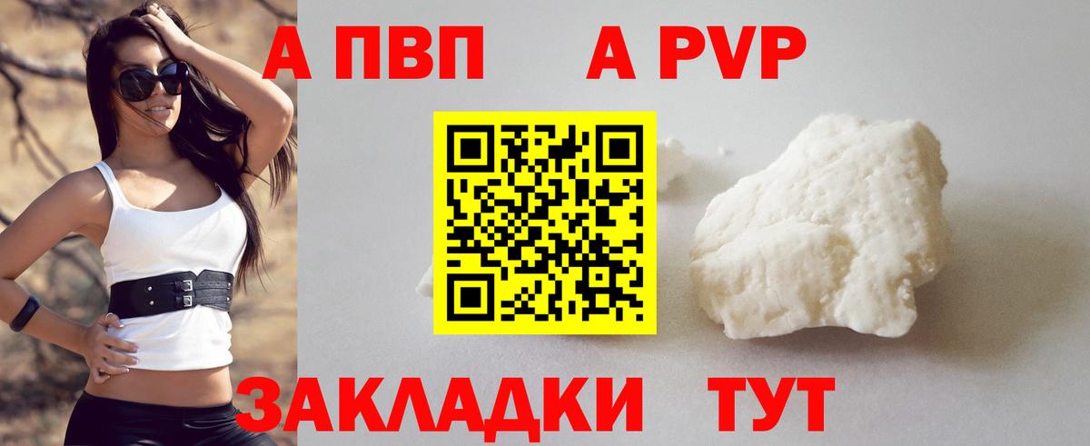 Alpha-PVP СК Набережные Челны