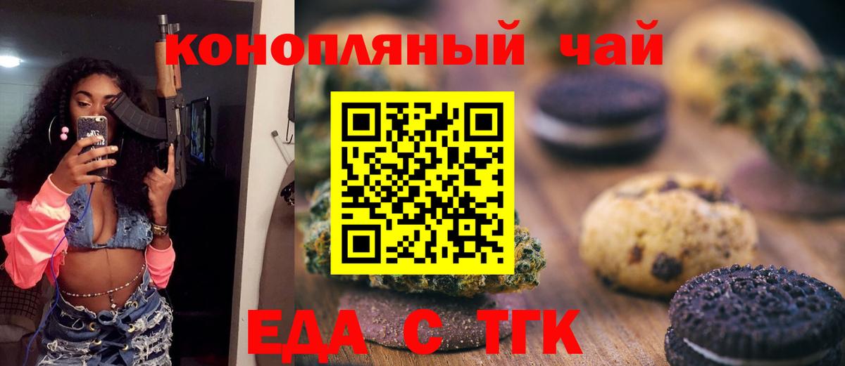 Набережные Челны  Еда ТГК конопля  Вход с VPN 