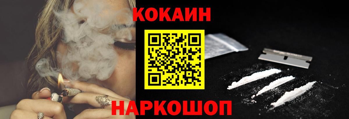 COCAIN VHQ Набережные Челны