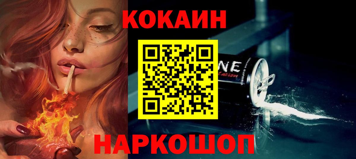 Cocaine  Cocaine Fish Scale  Набережные Челны  Вход с VPN  КОКАИН Колумбийский 