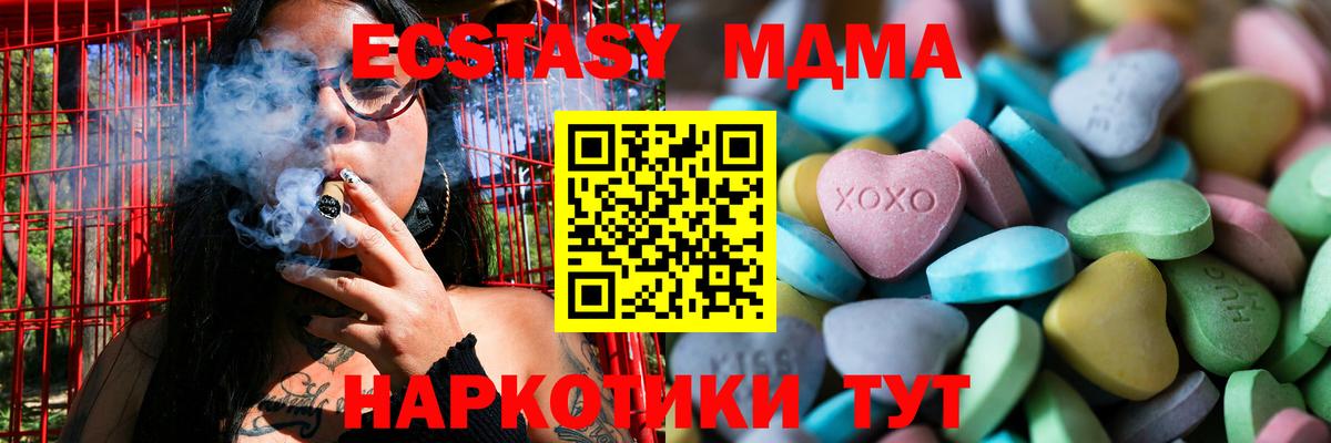 Набережные Челны  Экстази DUBAI  Ecstasy  купить   Вход с VPN  ЭКСТАЗИ круглые 