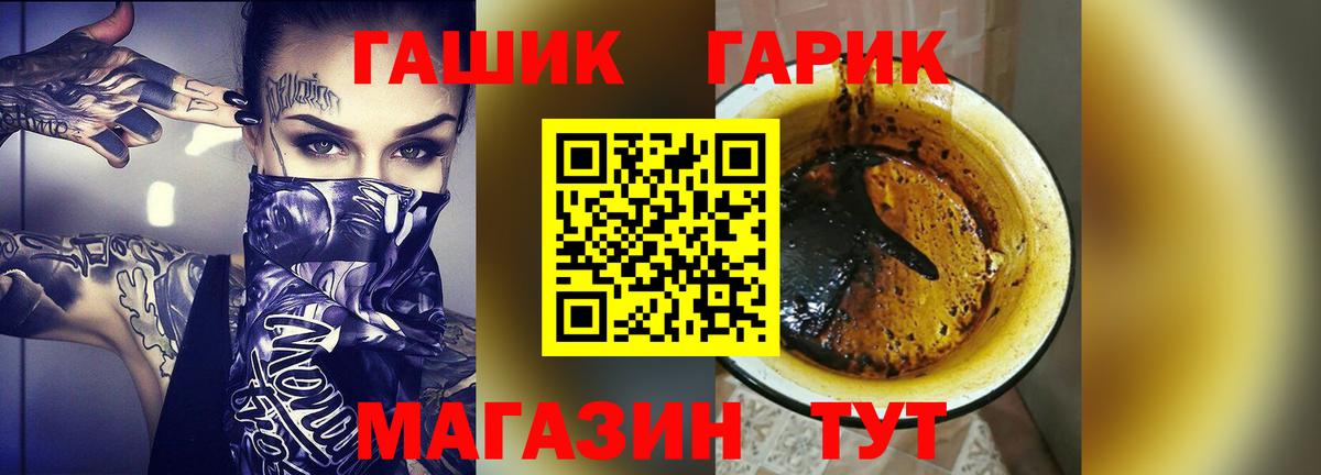 Гашиш гашик  ГАШ  Набережные Челны  Вход с VPN 