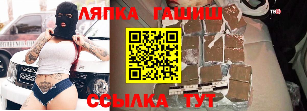 ГАШИШ Premium Набережные Челны