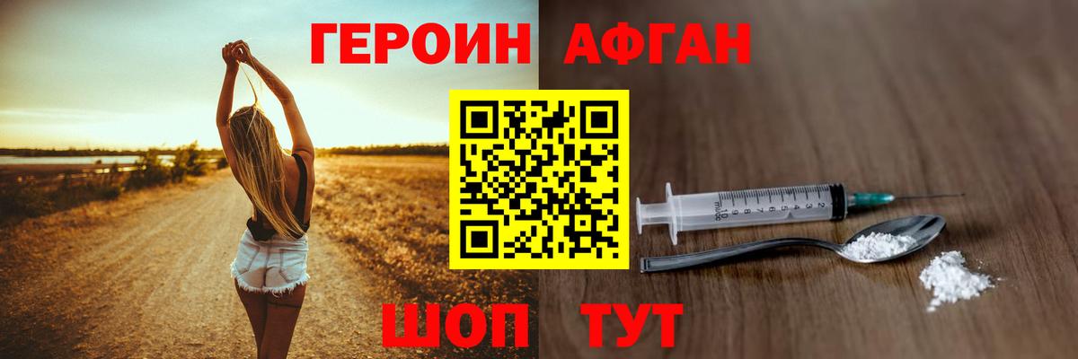 Героин  Вход с VPN  Набережные Челны  Героин хмурый 