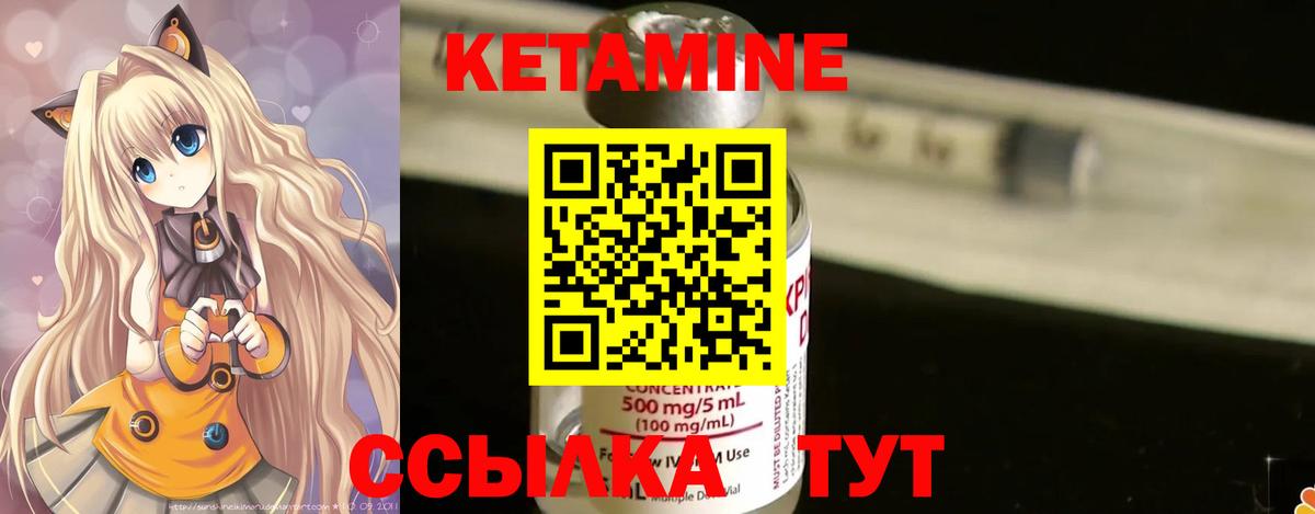 Кетамин VHQ Набережные Челны