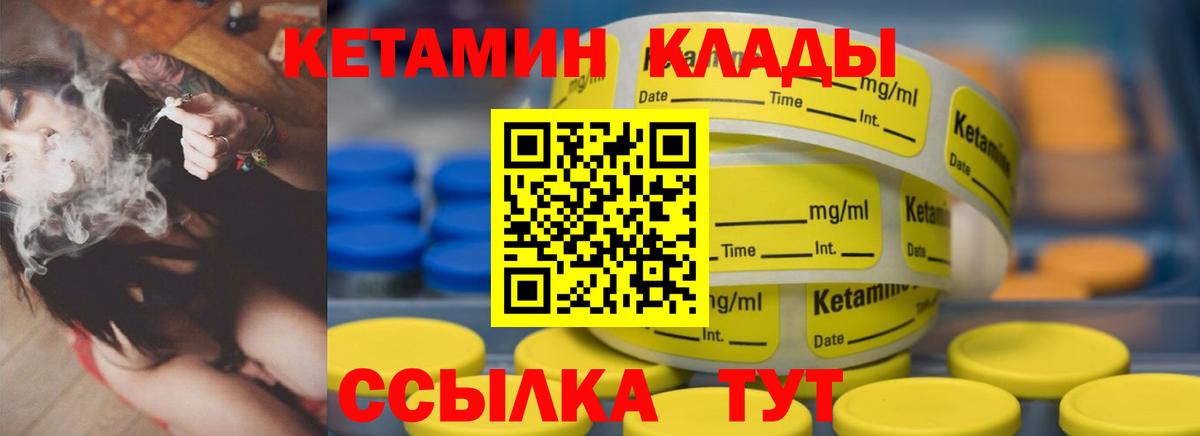 это какой сайт  Вход с VPN  Набережные Челны  КЕТАМИН VHQ 