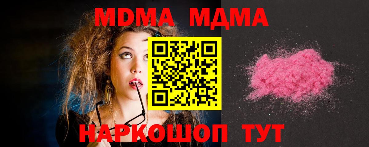 Набережные Челны  МДМА VHQ  Вход с VPN 
