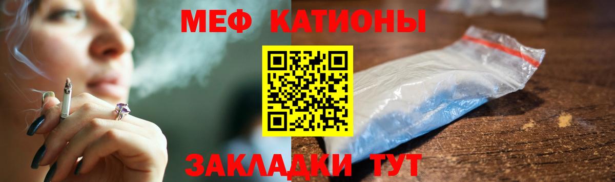 МЕФ 4 MMC  Вход с VPN  Мефедрон мяу мяу  МЯУ-МЯУ  Набережные Челны 