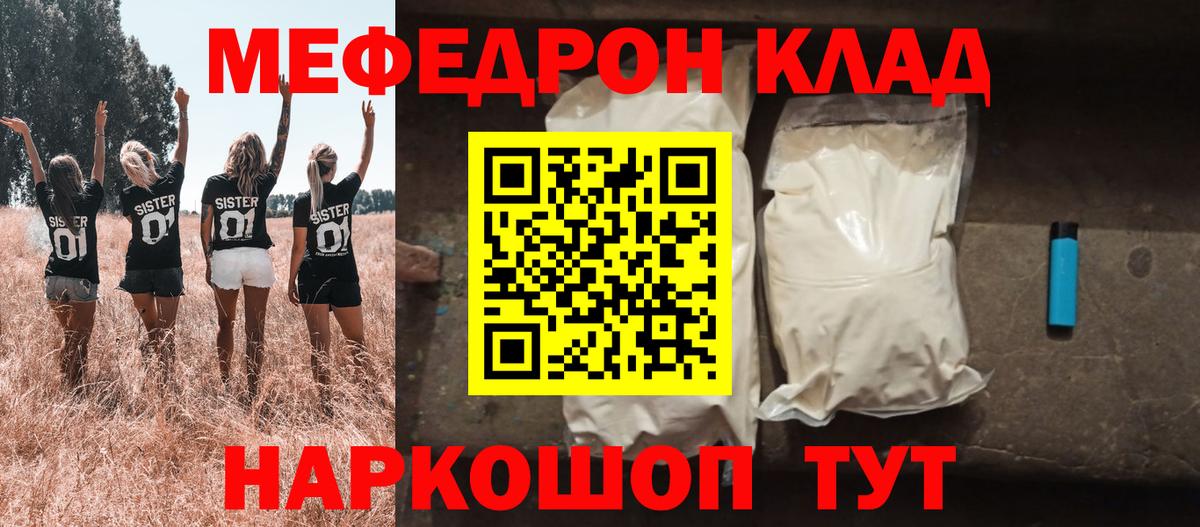 МЕФ  Набережные Челны