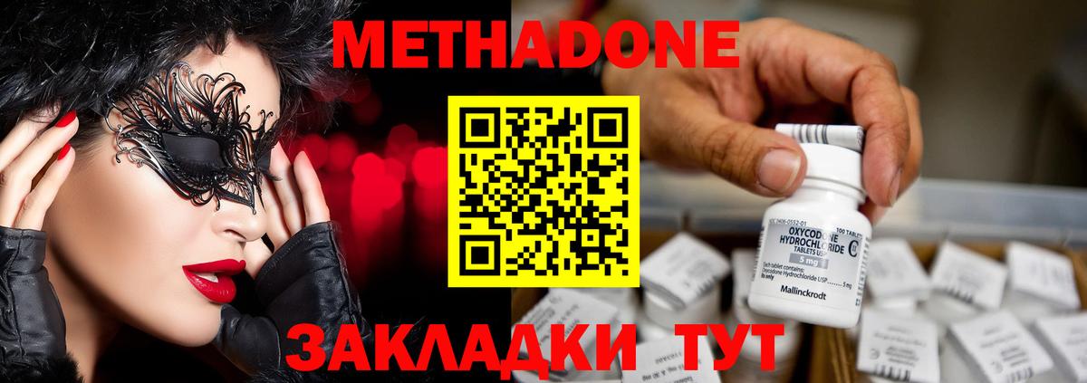 mega ССЫЛКА  Вход с VPN  Набережные Челны  МЕТАДОН кристалл  МЕТАДОН methadone 
