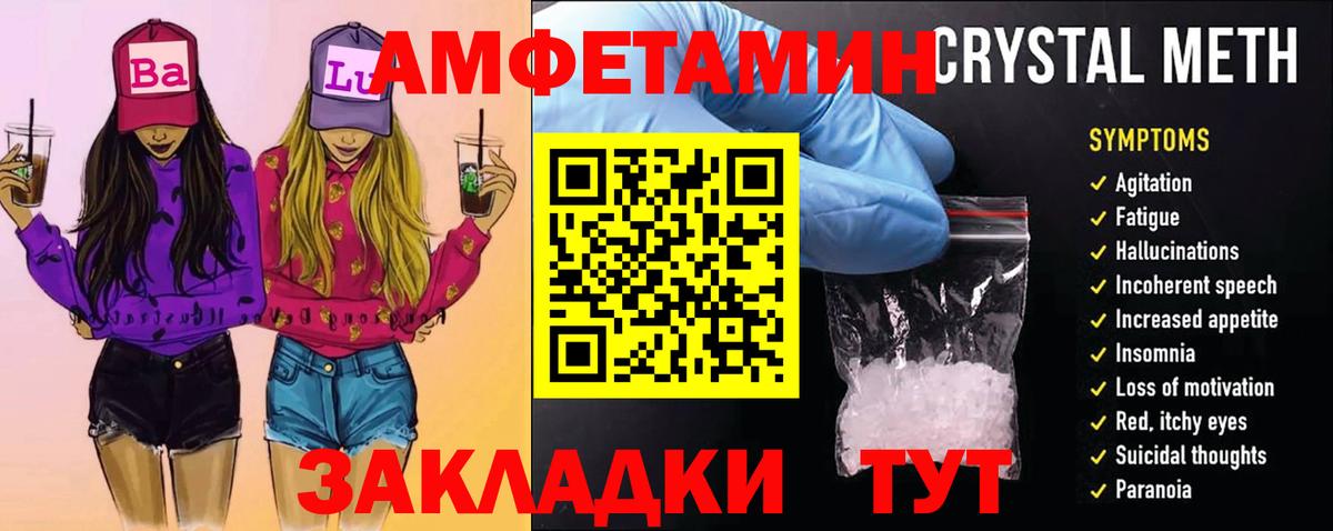Набережные Челны  Первитин Декстрометамфетамин 99.9%  Вход с VPN 